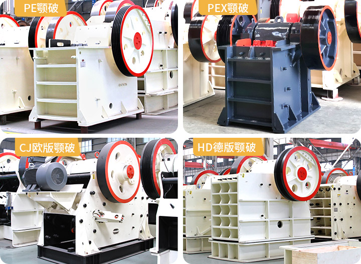 河南顎式破碎機(jī)廠家多種機(jī)型供應(yīng)，價(jià)格公道